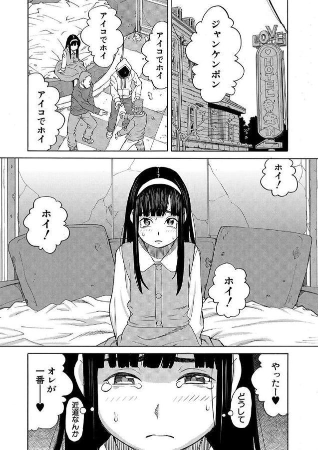 苦痛と快楽と〈前編〉 （ZUKI樹） エロ画像 001