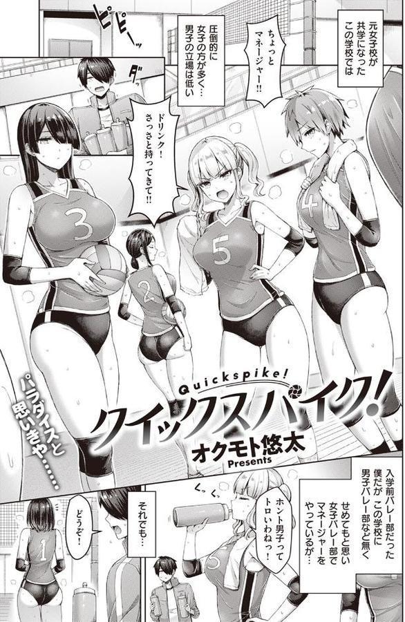 クイックスパイク！ エロ画像 001