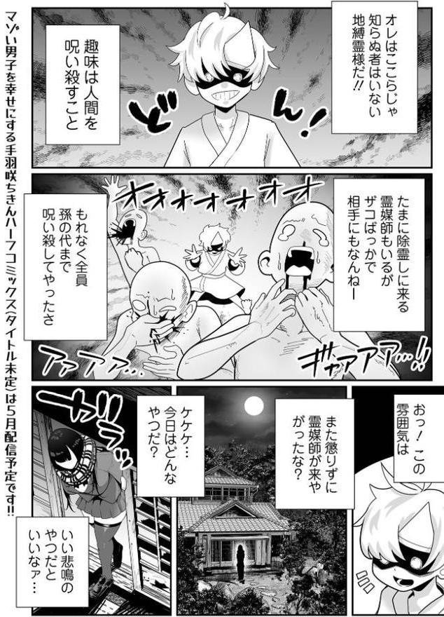デカくてエロい霊媒師 エロ画像 001