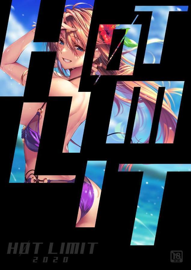HOT LIMIT 2020 エロ画像 001