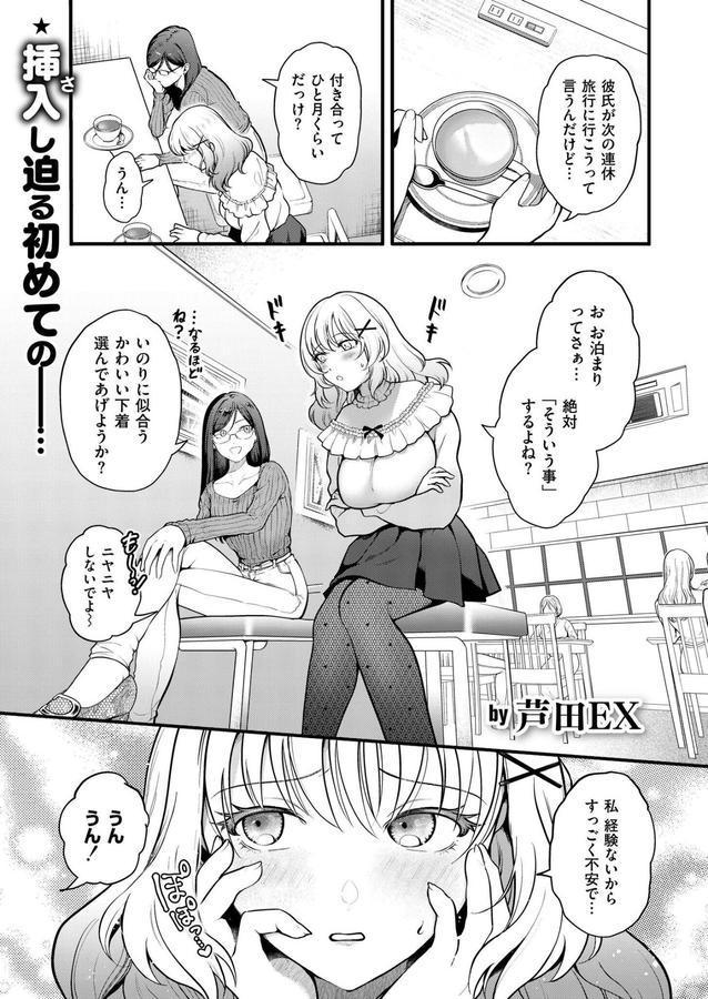 おまけつき初体験 エロ画像 001