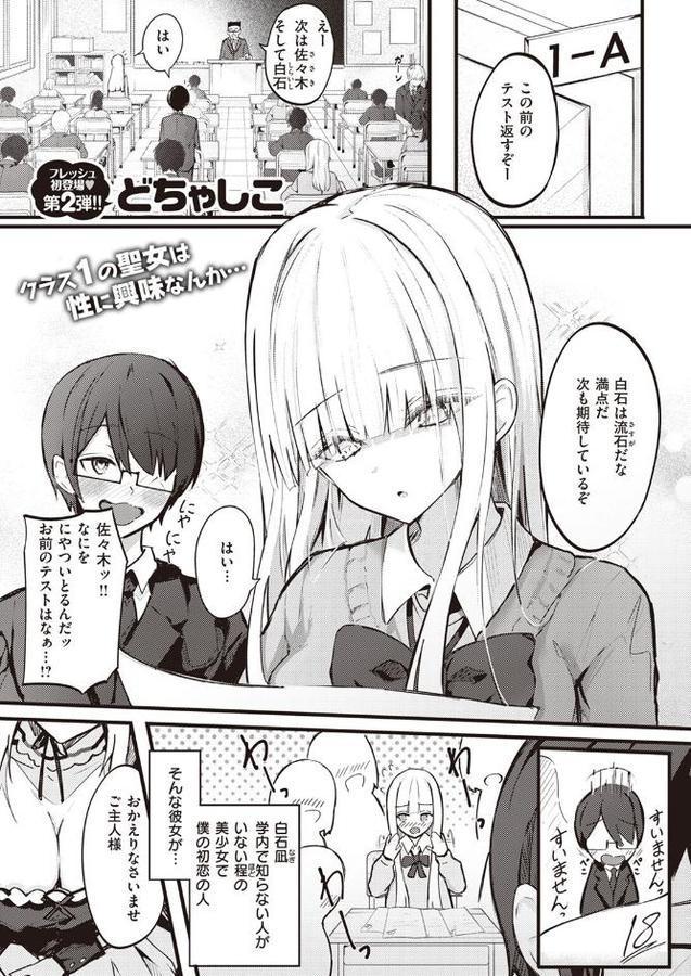 ひみつのごほうし エロ画像 001