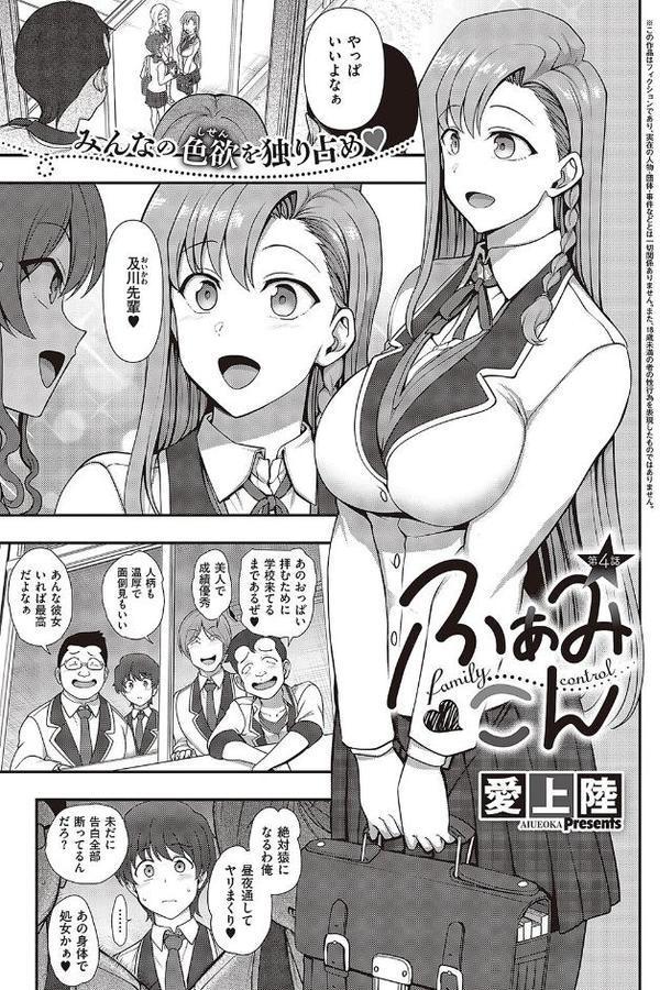 ふぁみこん（4） エロ画像 001