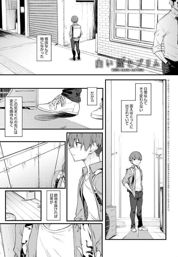 白い煙とブリム エロ画像 001