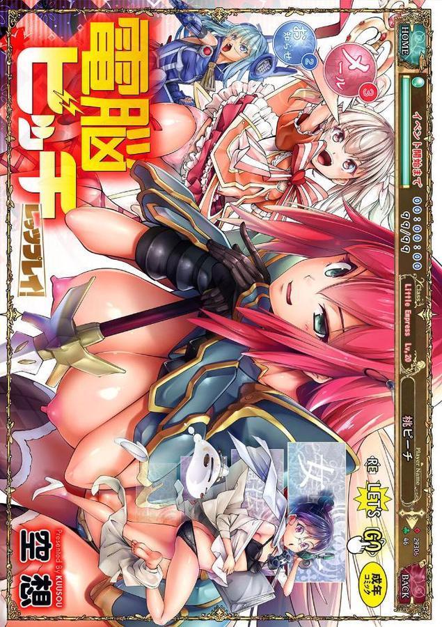電脳ビッチ -レッツプレイ！- エロ画像 001