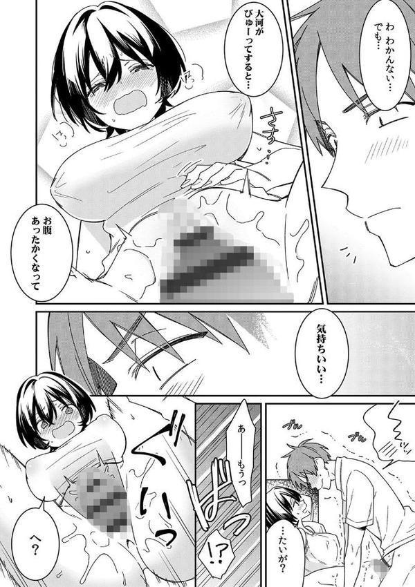 「アソコのきゅんきゅんが止まらないのぉ…！」バレたらアウト！？ 男装巨乳♀と痴●満員電車【FANZA限定特典付き】 エロ画像 019