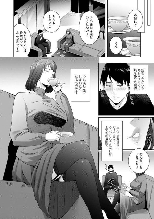 人妻淫穴 エロ画像 018