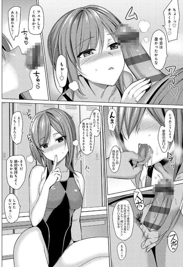 メスメリズム祥【電子版限定特典付き】 エロ画像 018