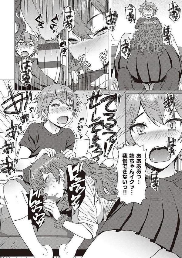 ようこそ懲罰交尾部屋へ エロ画像 018