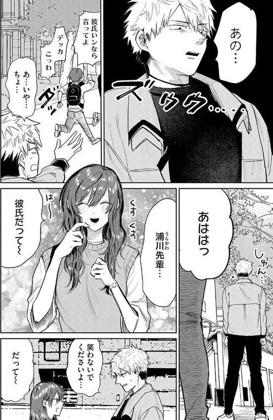 俺の幼馴染♂が￥1000で超エロい体♀になりました エロ画像 018