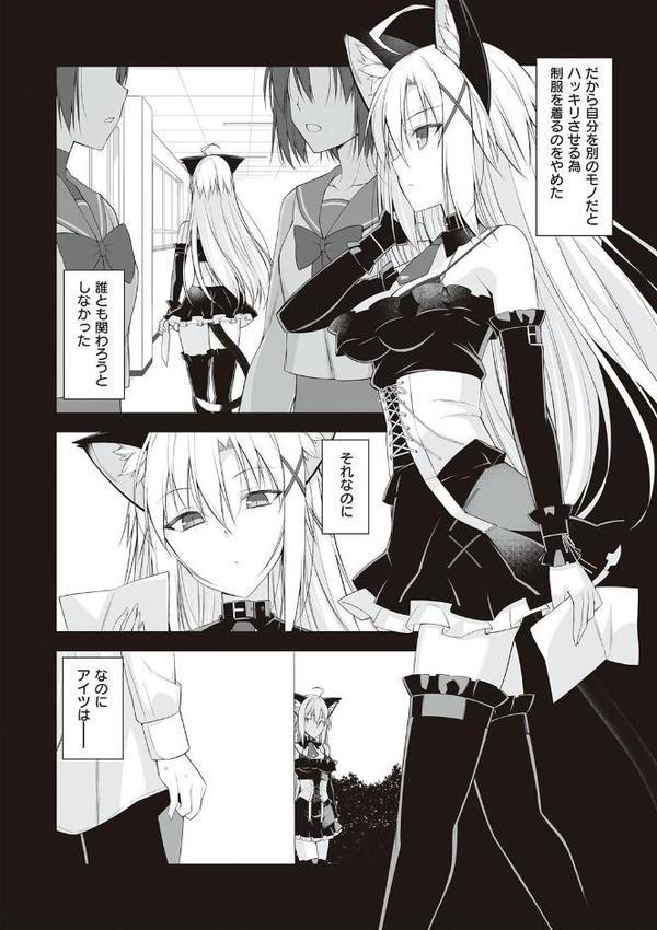 ねことげぼく エロ画像 018