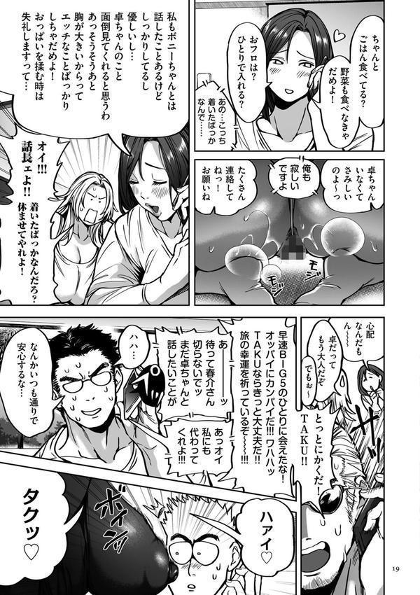 春夏秋冬ハーレム天国【電子特装版】 エロ画像 019