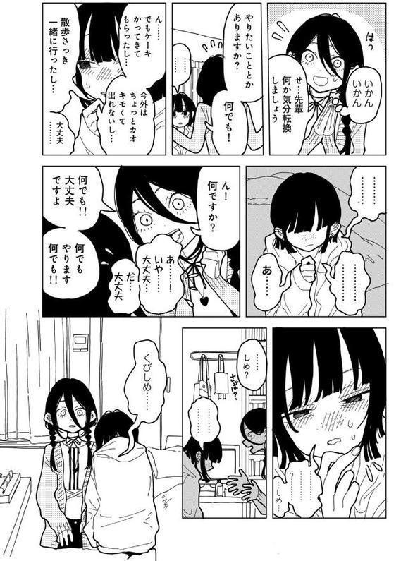やわらかくも美しくもない 【単話】 エロ画像 020