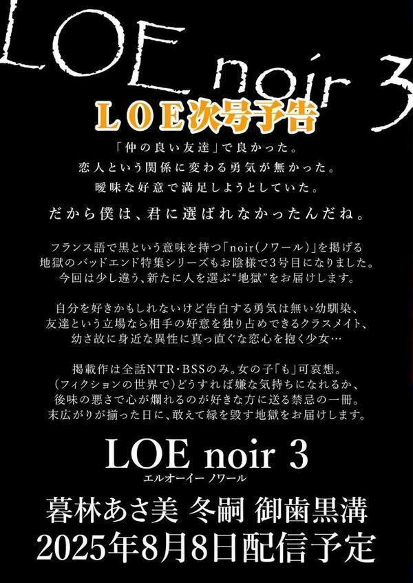 LOE NEXT3 エロ画像 019