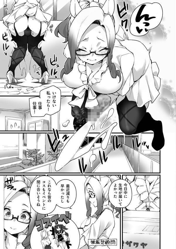 ふたなりOVERDOSE エロ画像 019