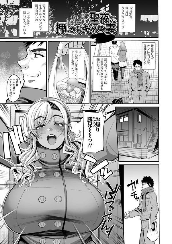 熟れ盛り奥様は交わりたい 【デジタル特装版】 エロ画像 019