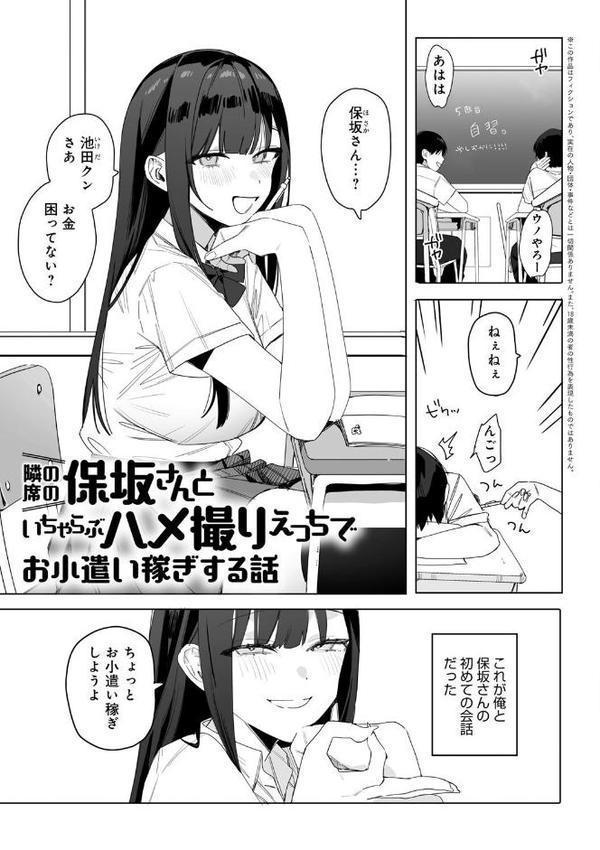 頼み込めば、割と何でもいうことを聞いてくれる幼馴染のギャル エロ画像 019