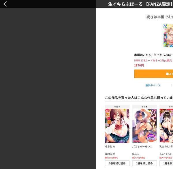 催●夫婦仲調査【1話立ち読み付き】 エロ画像 018