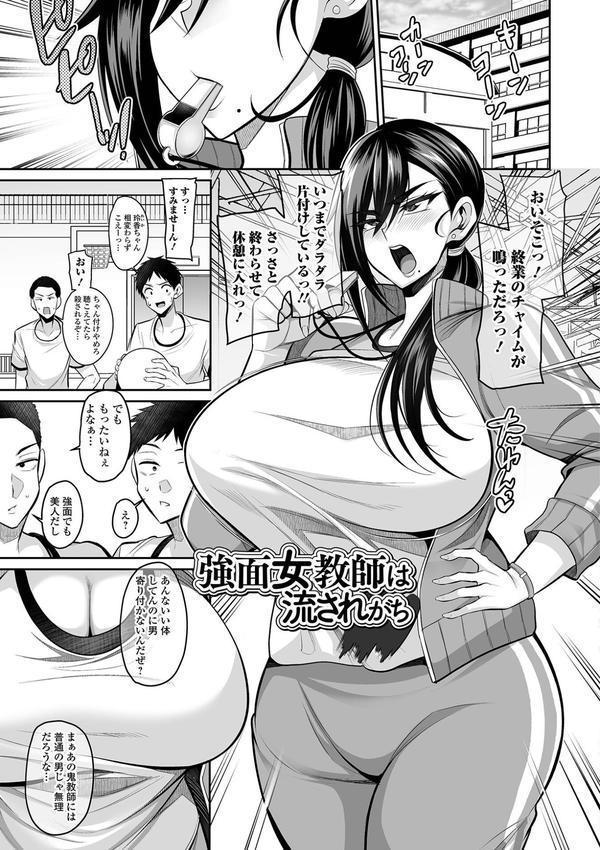 デカ乳彼女発情中！！【通常版】 エロ画像 019