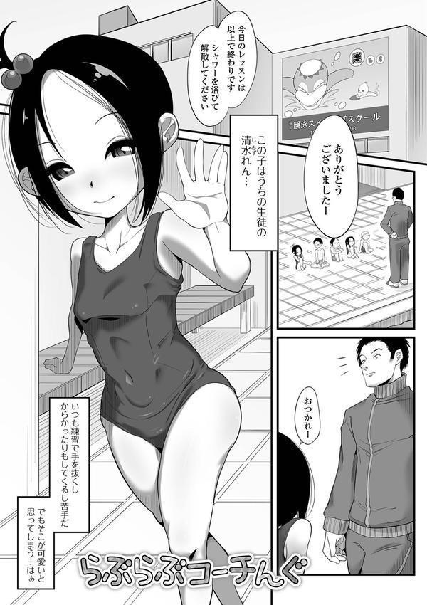 はじめてばかりを 【デジタル特装版】 エロ画像 019
