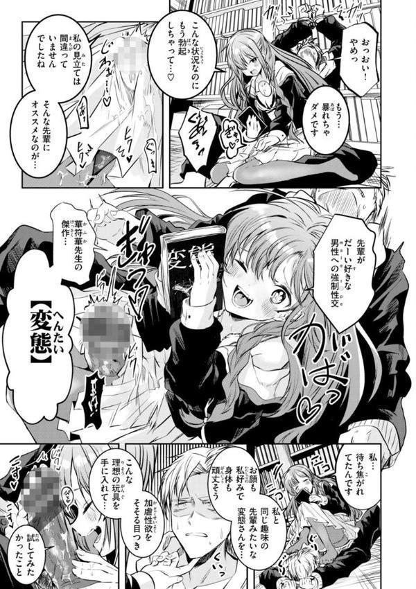 処女の微熱【デジタル特装版】 エロ画像 019