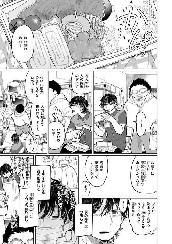 執着点片道切符【FANZA限定おまけ付き】 エロ画像 019