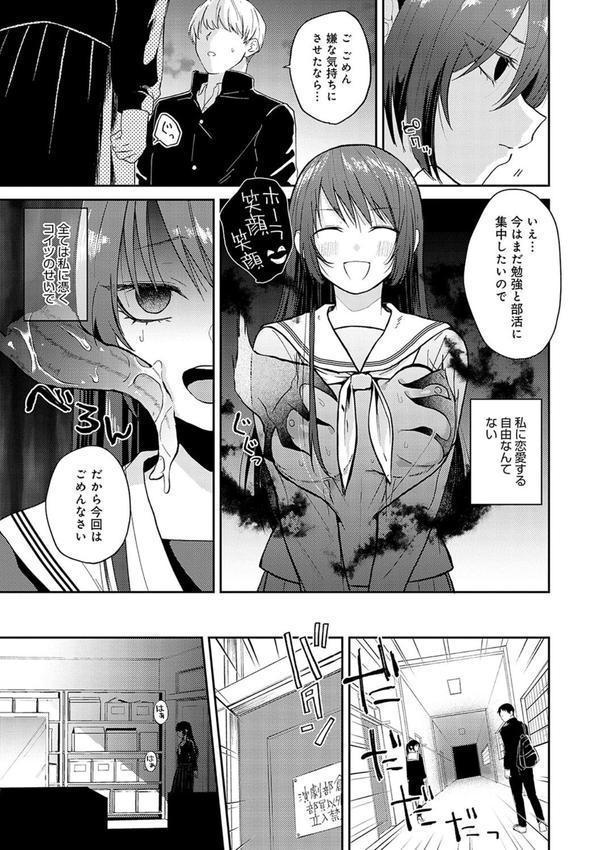 怪＋インモラル【デジタル特装版】 エロ画像 019
