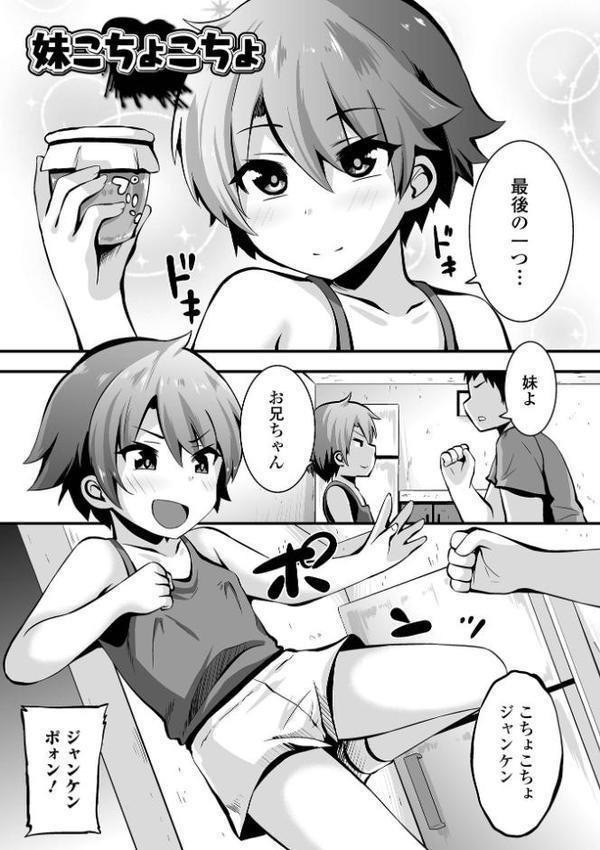 すじまんパラダイス 【デジタル特装版】 エロ画像 019