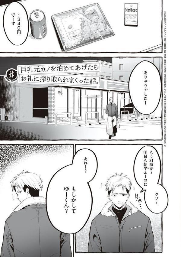 ＃純愛カノジョ エロ画像 019