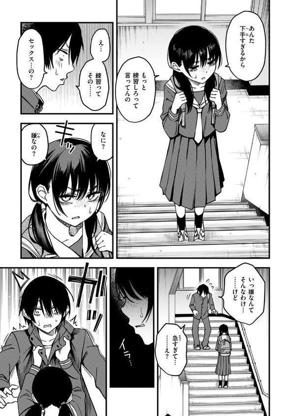 COMIC快楽天 2025年07月号 エロ画像 019