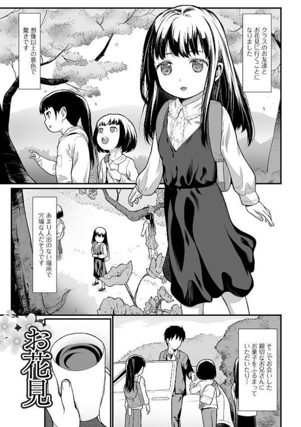 適性期 エロ画像 019