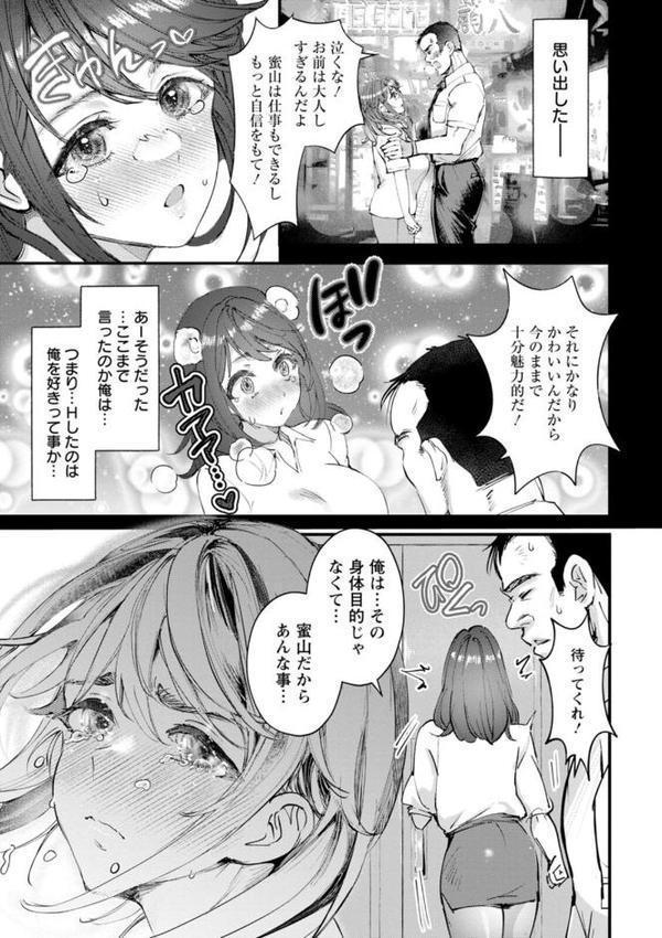 姦美な快楽 エロ画像 018