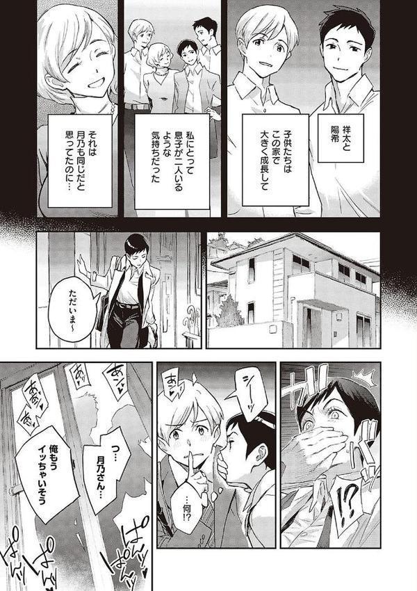 亜種とレゾナンス エロ画像 019