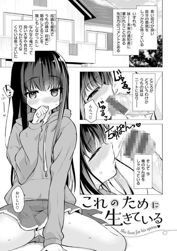 交尾のために生きている エロ画像 019