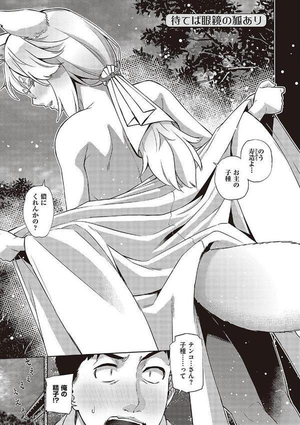 君の眼鏡に星は輝き 【デジタル特装版】 エロ画像 018