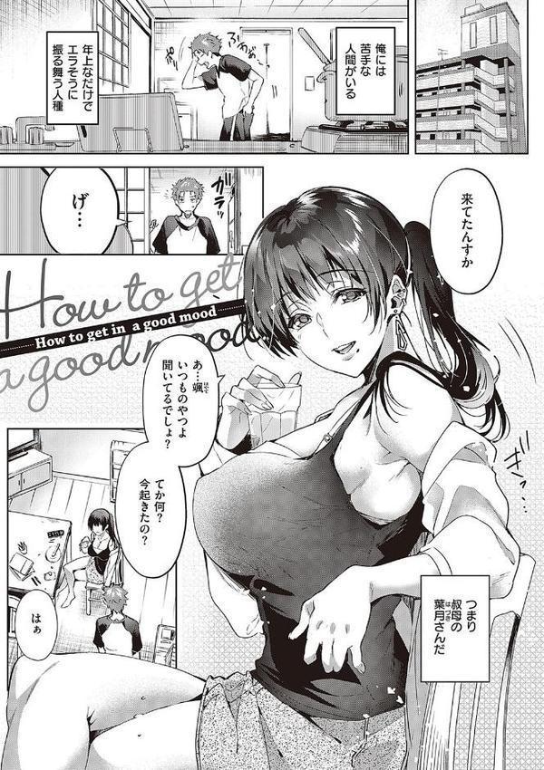 頬、濡らすように恋をして 【デジタル特装版】 エロ画像 019