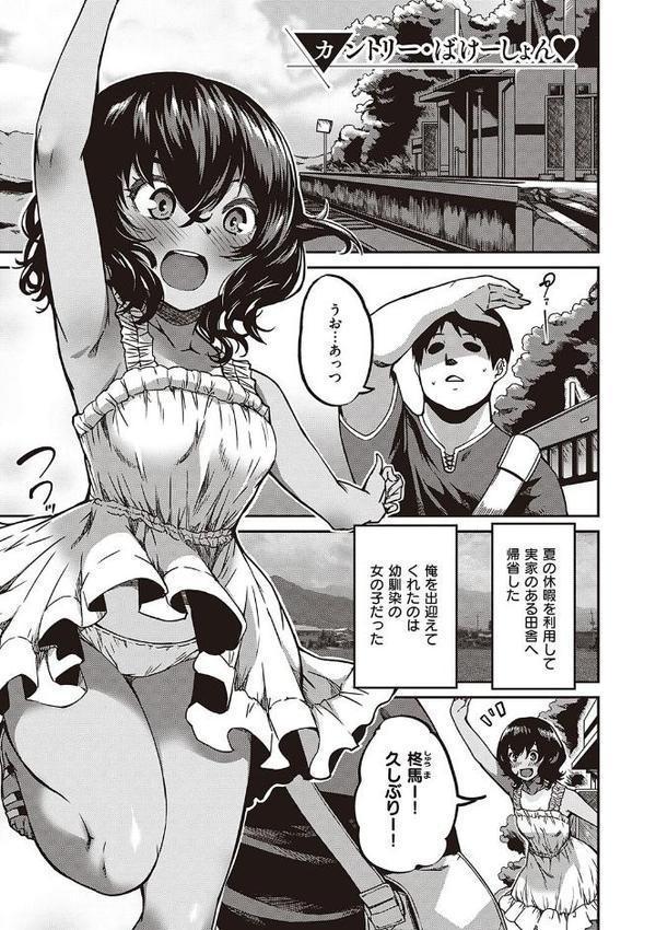 純愛少女回廊 【デジタル特装版】 エロ画像 019