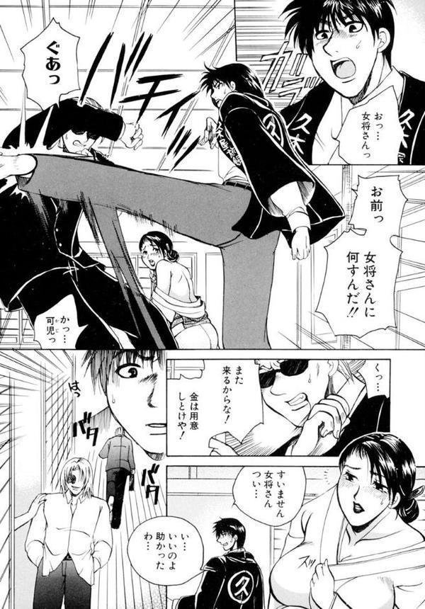 濡れる温泉女将〜肉欲の奥秘堕慕情〜 エロ画像 018