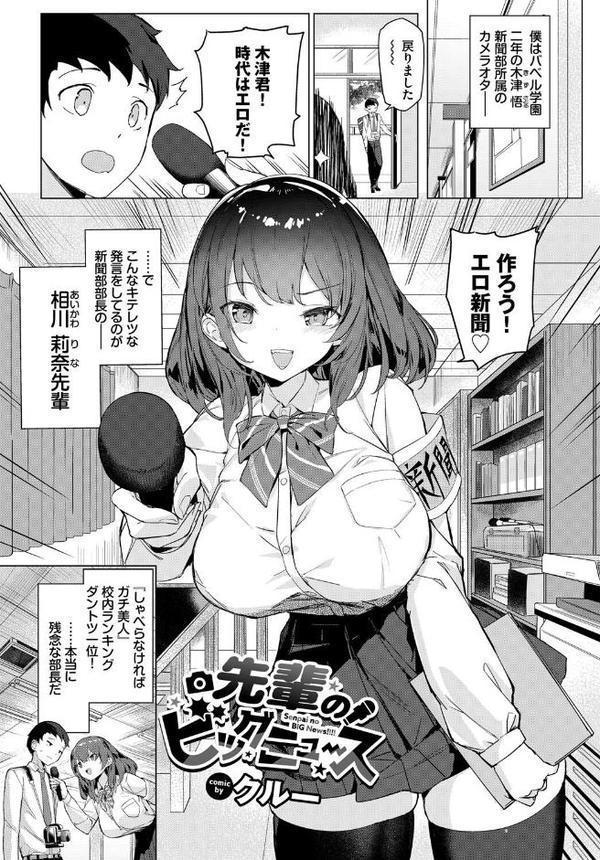 COMIC BAVEL SPECIAL COLLECTION（コミックバベル スペシャルコレクション）VOL70 エロ画像 019