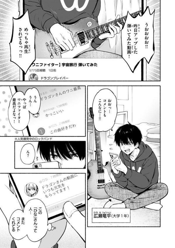 好きすぎてしかたがない！【FANZA限定おまけ付き】 エロ画像 019
