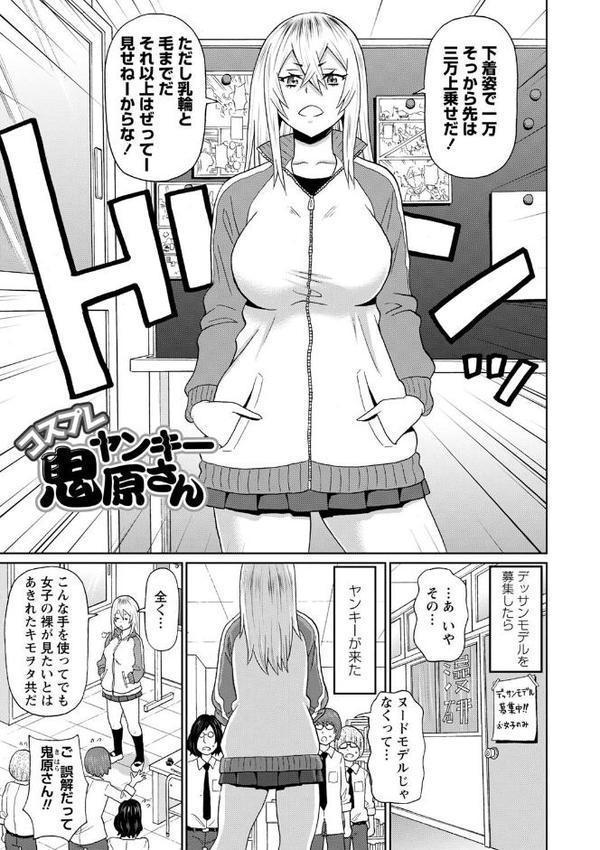 全力穴娘 【FANZA限定】【デジタル特装版】 エロ画像 019