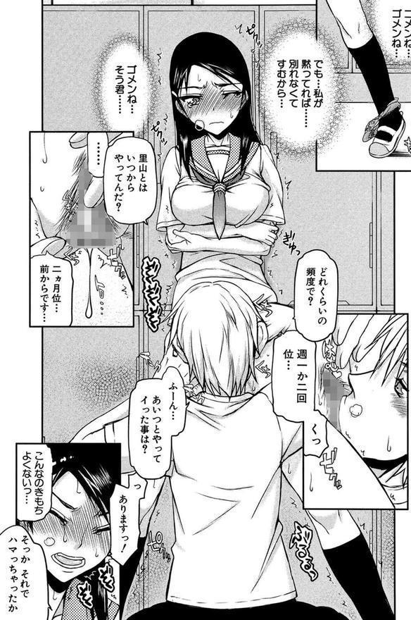 私は他の男と、SEXして、SEXして、SEXをした。 エロ画像 019