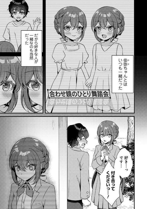 傍姦 ーきみが抱かれてるところなんて見たくないー エロ画像 019