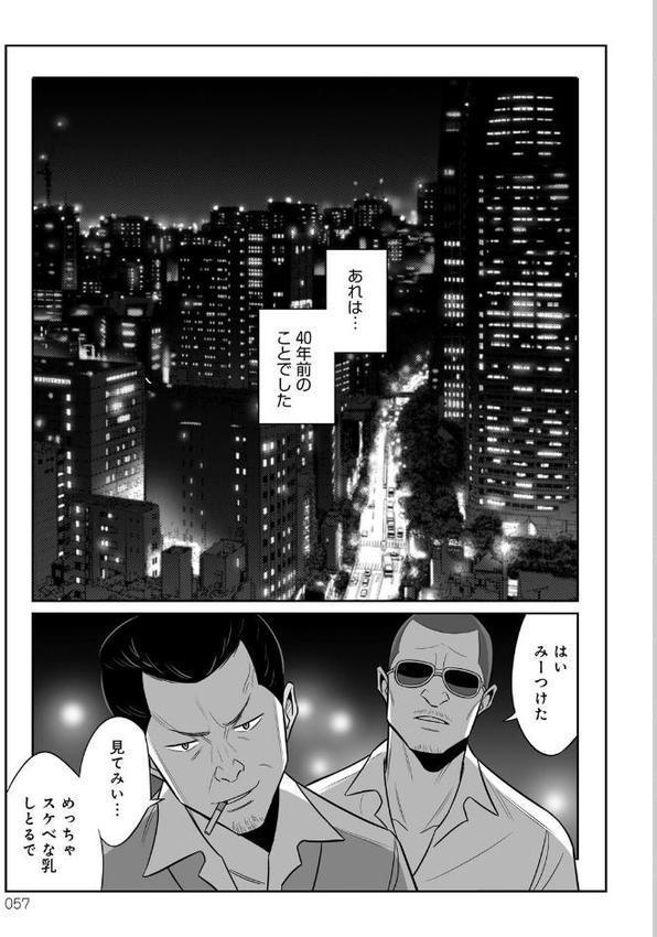 ムチ肉ヘブンでパンパンパン エロ画像 019