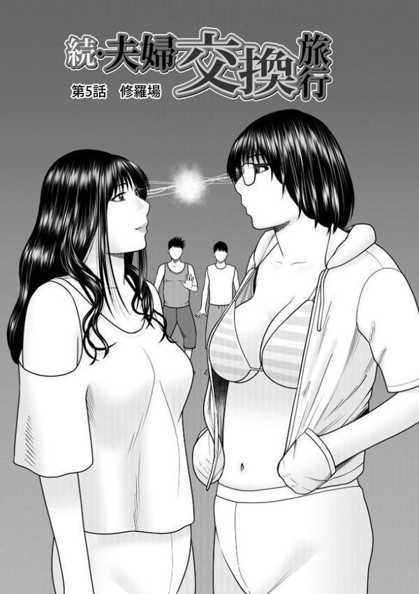 濡れしたたる人妻たち【デジタル特装版】 エロ画像 019