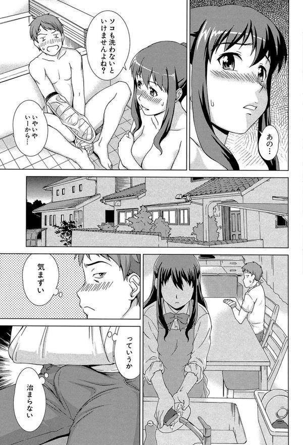 おしかけっ！マイハニー【1話立ち読み付き】 エロ画像 018