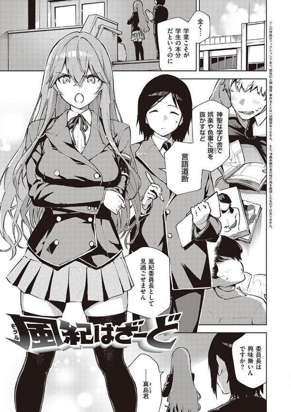 やみつきフェロモン 【デジタル特装版】 エロ画像 019