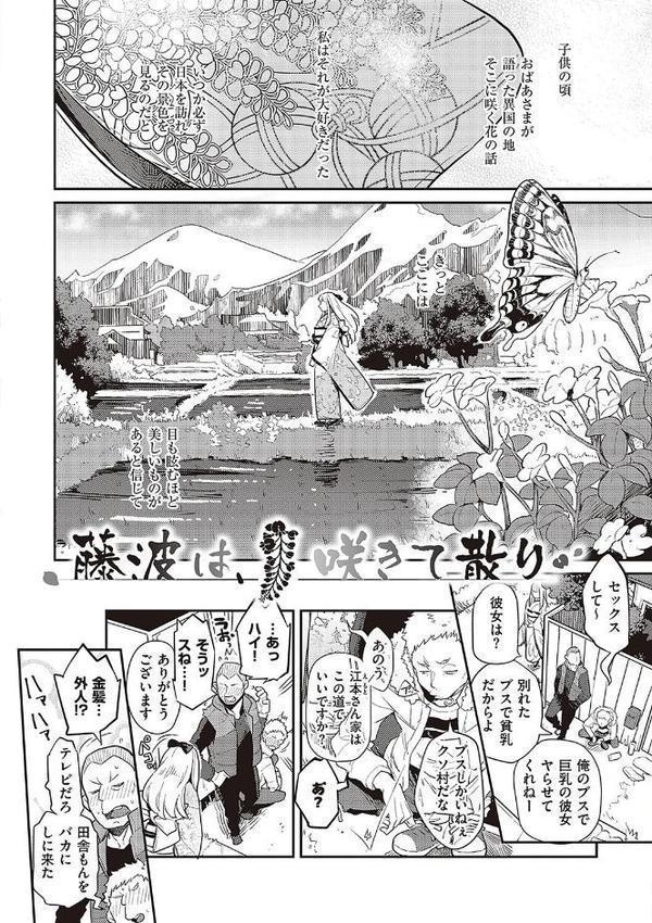 あなたの欲望のイレモノです。 【デジタル特装版】 エロ画像 018