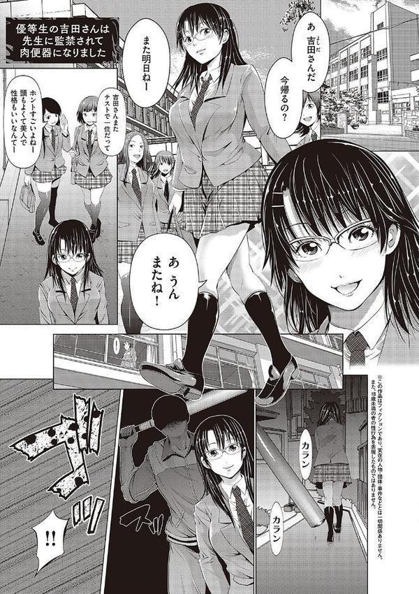 金欲学園 【デジタル特装版】 エロ画像 019