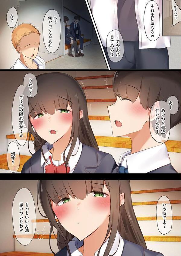 男友達のような俺の幼馴染が、ヤリチンによってメスにさせられる話。 エロ画像 019